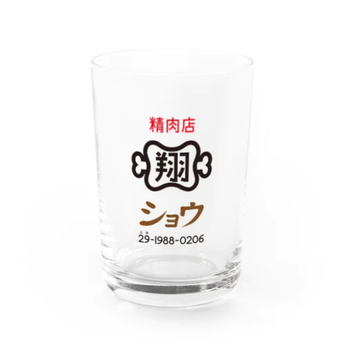 精肉店ショウ　シンプルロゴ2 Water Glass