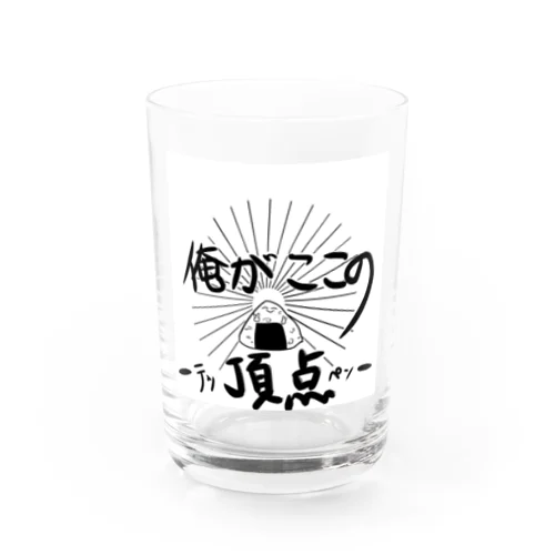 俺がここの頂点-テッペン- Water Glass