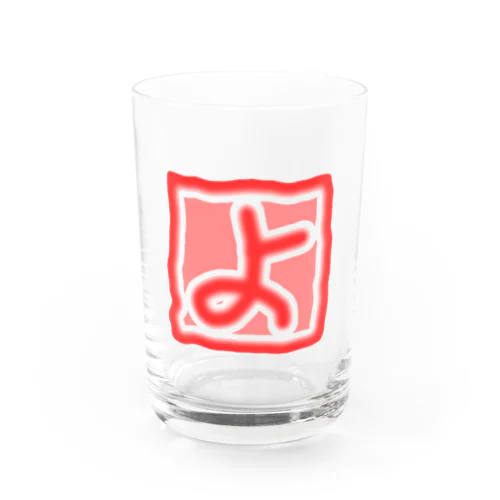 【　よ　】 Water Glass