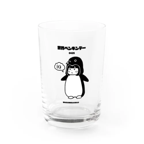 0425「世界ペンギンデー 」 グラス