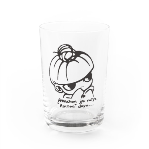 あかちゃんじゃないよ あおちゃんだよ A Water Glass