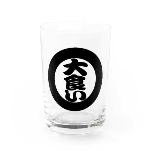 大食い Water Glass