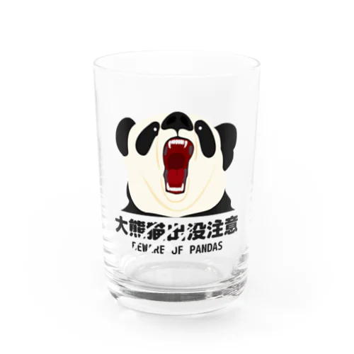 大熊猫出没注意 グラス