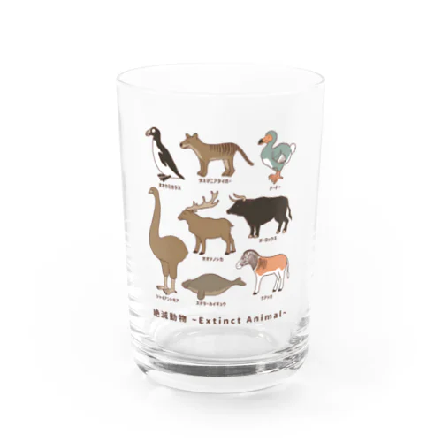  絶滅動物 Extinct Animal Water Glass