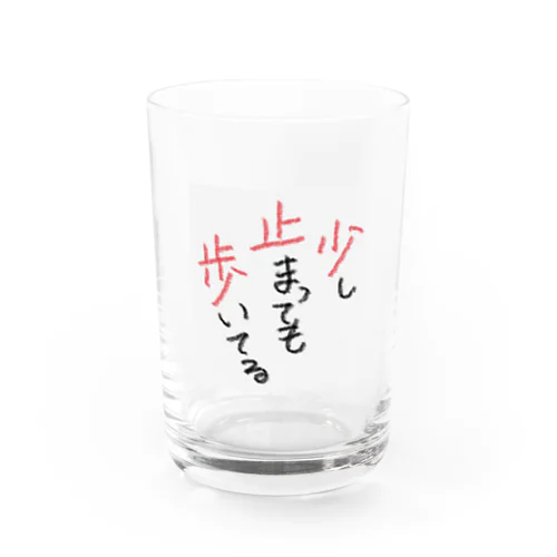 歩く。少し止まっても歩いている。 Water Glass