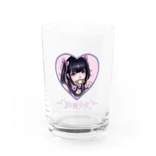 ♡狡猾少女♡ Water Glass