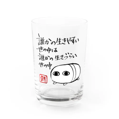 心構え Water Glass