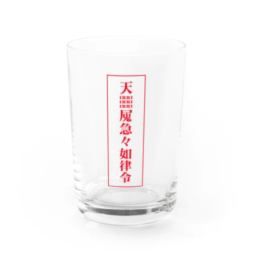 【霊符】無病息災符 Water Glass