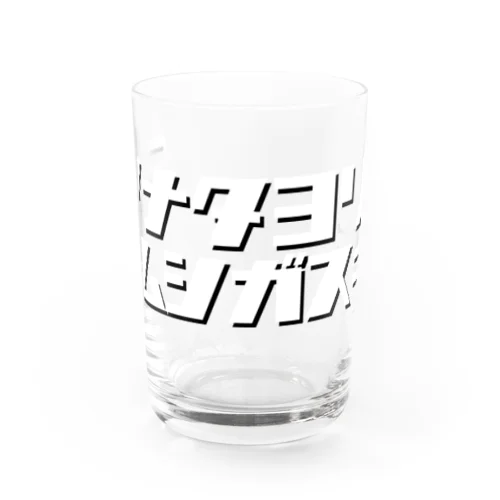 アナタヨリムシガスキ Water Glass