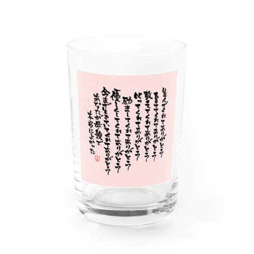 母の日 ありがとう Water Glass