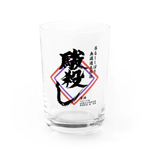 するごろしりーず Water Glass