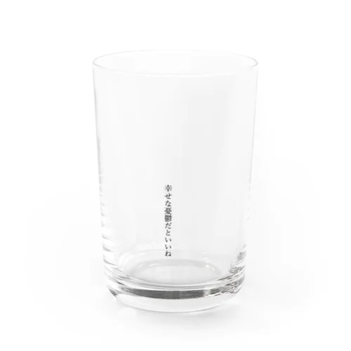 幸せな憂鬱だといいね Water Glass