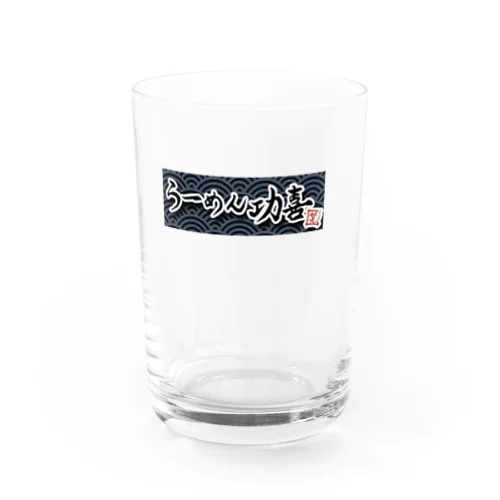 功喜グラス Water Glass