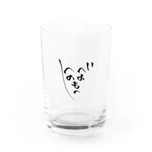 へのへのもへじ Water Glass