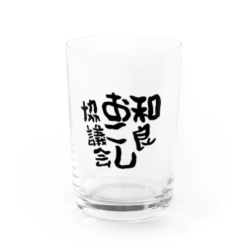 わらおこしぐらす Water Glass