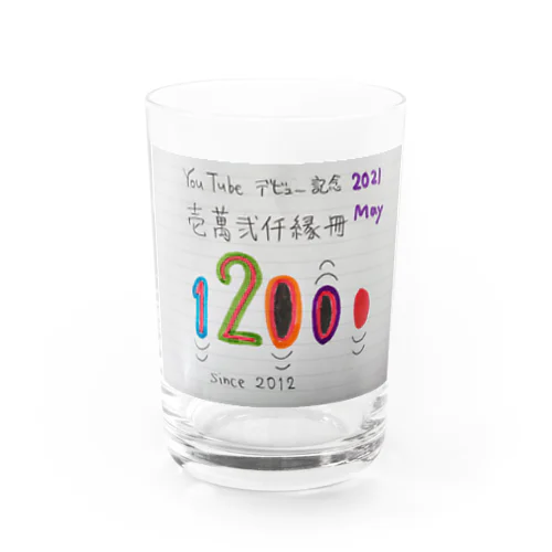 You Tubeデビュー記念 Water Glass