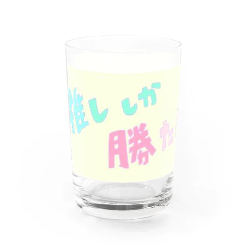 完敗(乾杯)グラス グラス