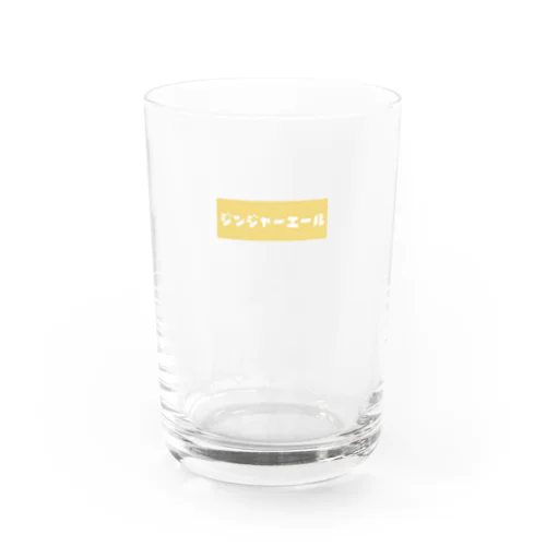 ジンジャーエール Water Glass