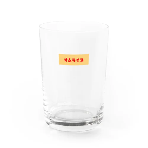 オムライス Water Glass