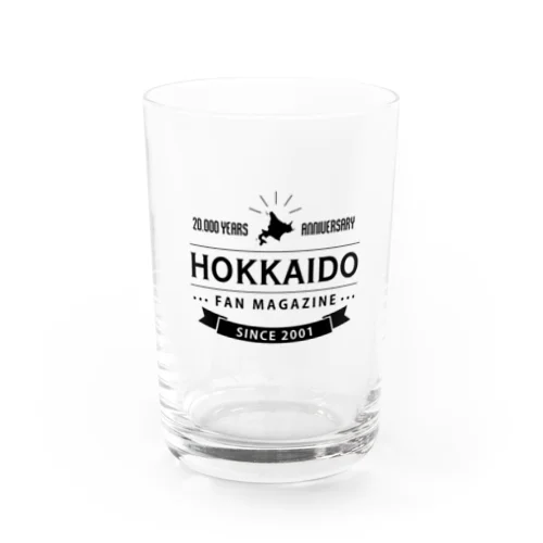 北海道ファンマガジン20周年記念アイテム Water Glass