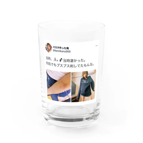 当時凄かったもんな Water Glass