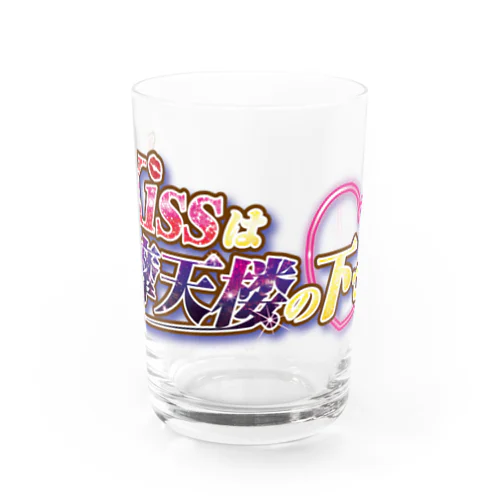 キスまて♥オリジナルグッズ Water Glass