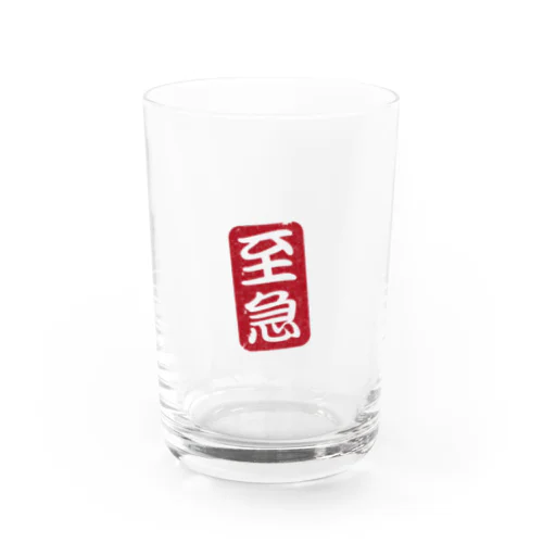 至急 Water Glass