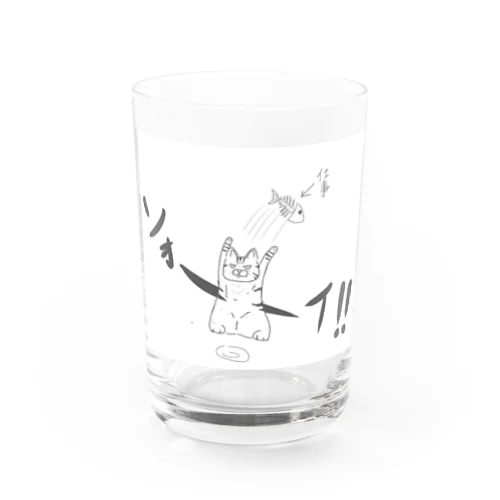 ソォーイ！！とぶん投げる Water Glass