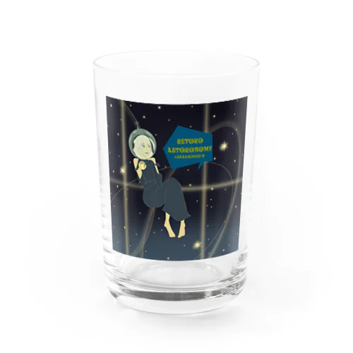 レトロアストロノミー(宇宙編) Water Glass