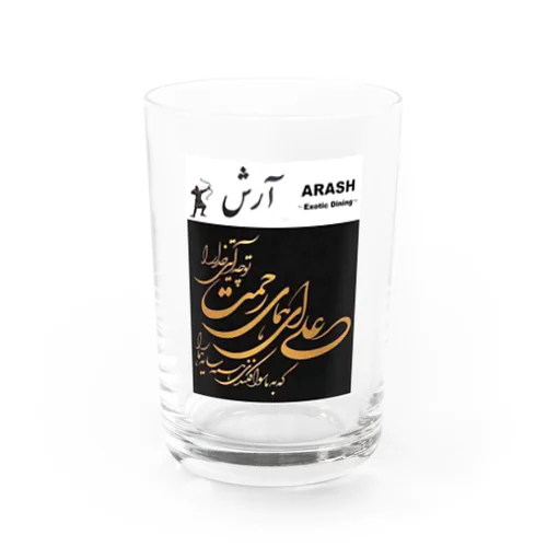 ナスタリークの可愛いARASH Water Glass