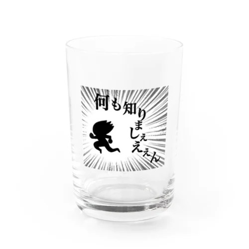 キャラグッズ 何も知らないたなべくん Water Glass