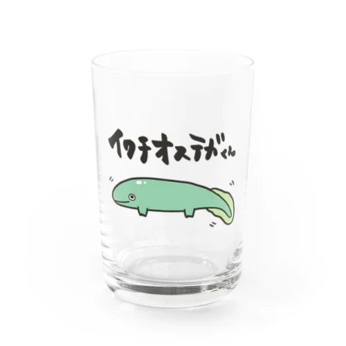 イクチオステガくん Water Glass