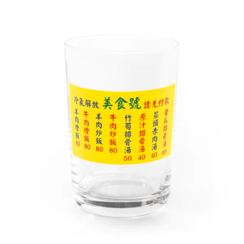 台湾美食 Water Glass