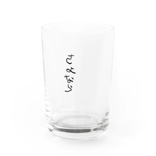 サヨナラホームラン Water Glass