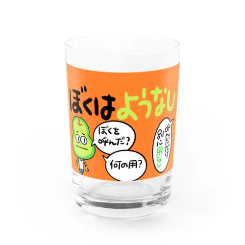 ようなしくん Water Glass