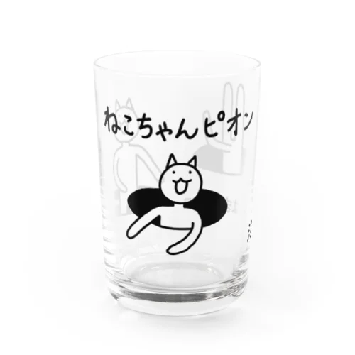 ねこちゃんピオン 沼にはまる人々 Water Glass