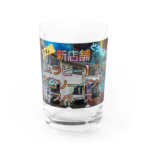 新店舗ムラピー本格ソーイングスペース Water Glass