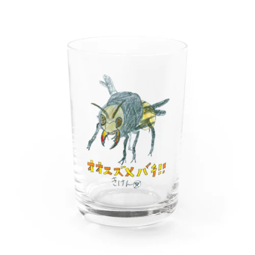 オオスズメバチ！！ Water Glass