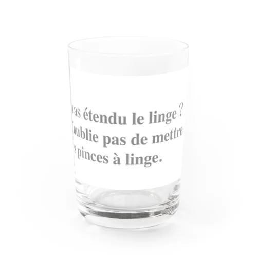 洗濯物干してくれた？洗濯バサミつけるの忘れないでね。のフランス語 Water Glass