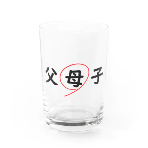 父母子(母) Water Glass