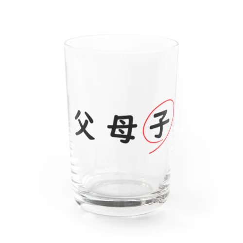 父母子(子) Water Glass