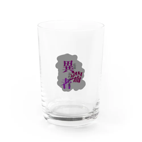 異端者 Water Glass