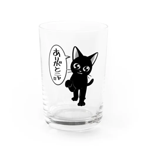 ありがとニャ Water Glass