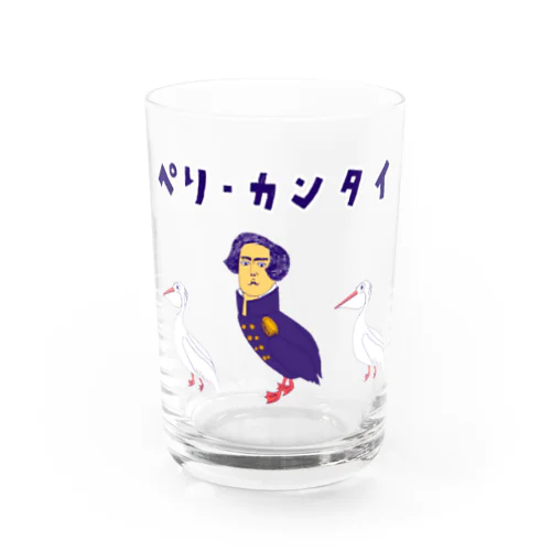 ユーモア歴史ダジャレデザイン「ぺりーかんたい」（Tシャツ・パーカー・グッズ・ETC） Water Glass