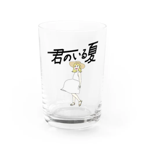 君のいる夏グラス Water Glass