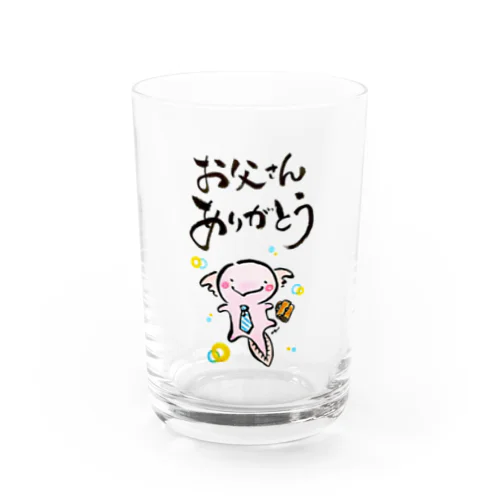 お父さんありがとう(う～ぱ～る～ぱ～) Water Glass