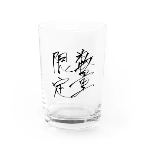 数量限定 Water Glass