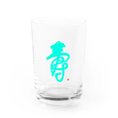 寿字（シューヅ） Water Glass