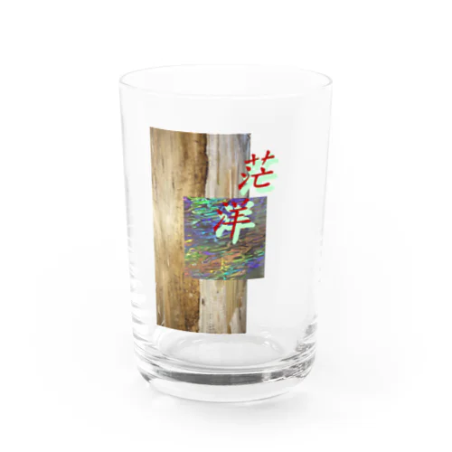 茫洋2021 Water Glass