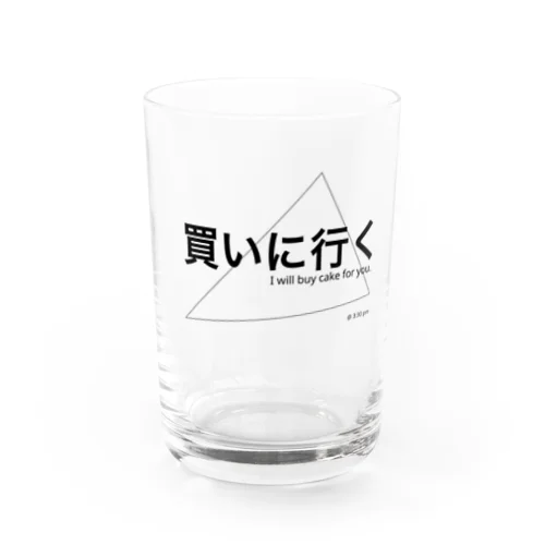 買いに行くときの服 Water Glass